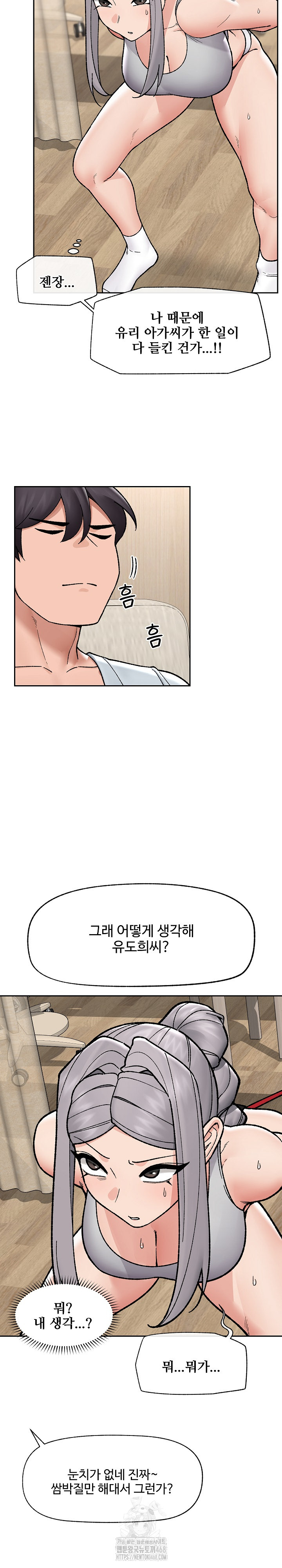 18+ Hypnotist Security Guard Raw Chapter 51 page 11