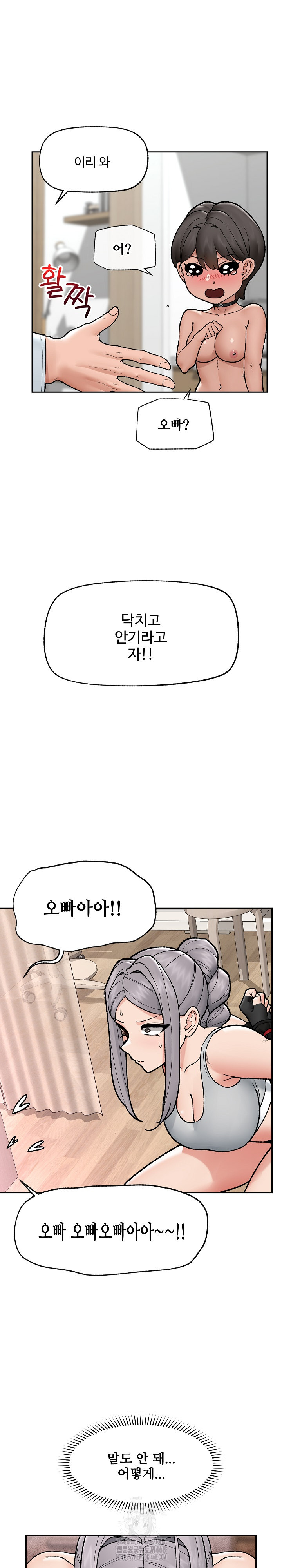 18+ Hypnotist Security Guard Raw Chapter 51 page 14