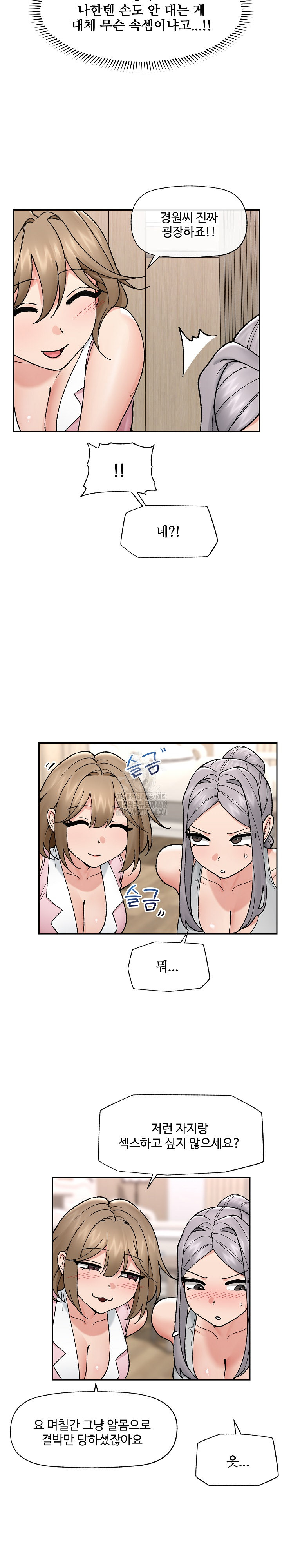 18+ Hypnotist Security Guard Raw Chapter 51 page 18