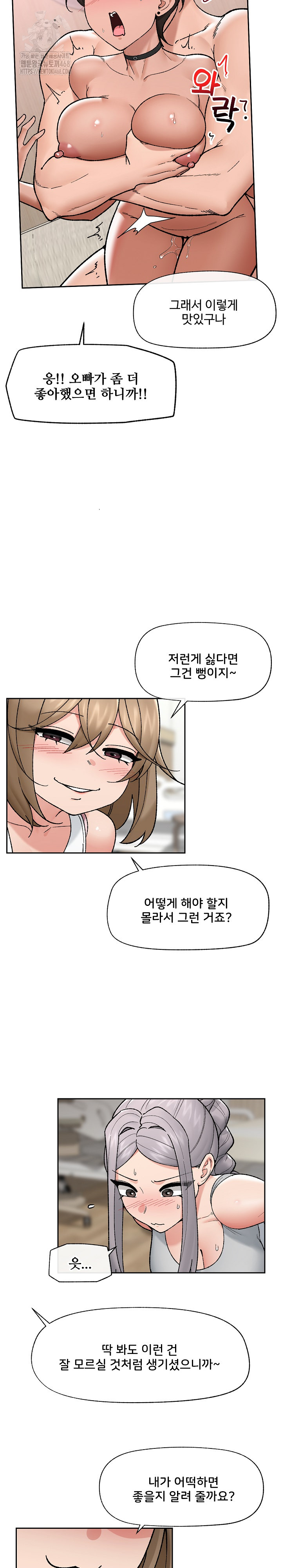 18+ Hypnotist Security Guard Raw Chapter 51 page 20
