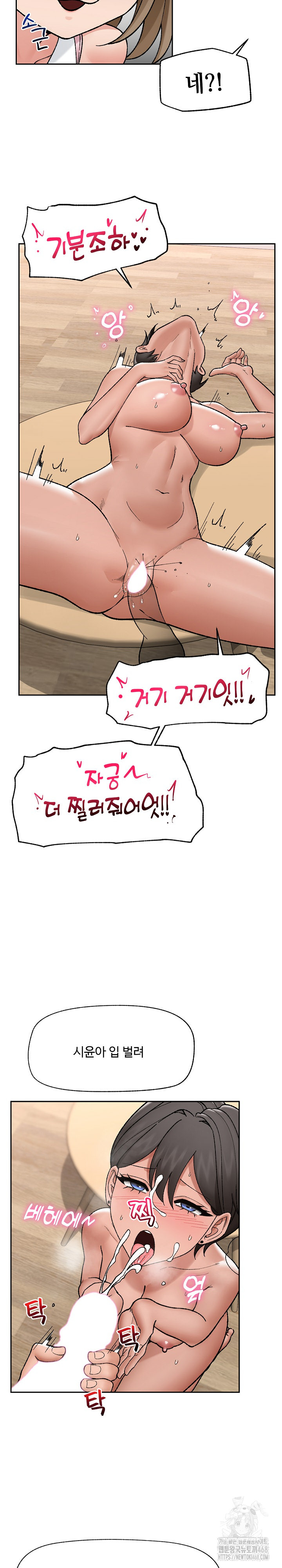 18+ Hypnotist Security Guard Raw Chapter 51 page 21