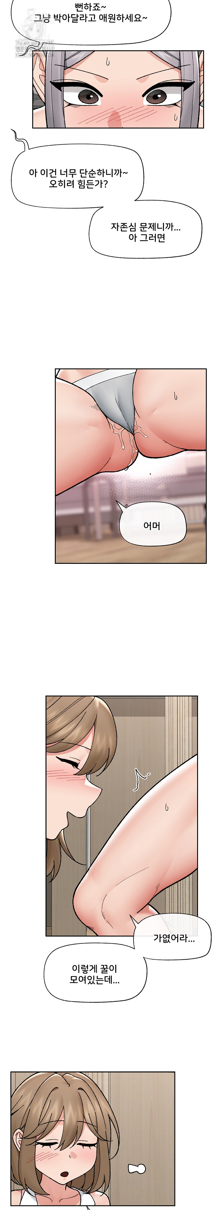 18+ Hypnotist Security Guard Raw Chapter 51 page 22