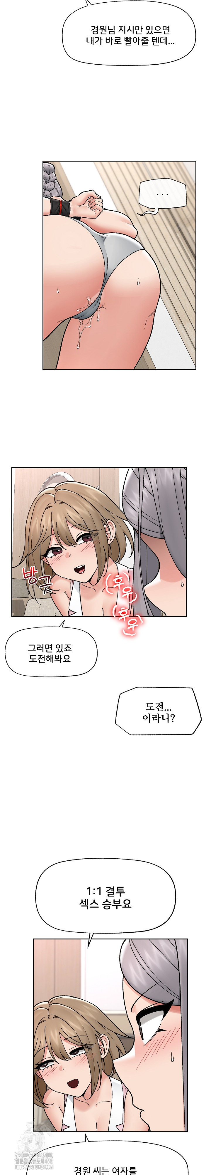 18+ Hypnotist Security Guard Raw Chapter 51 page 23