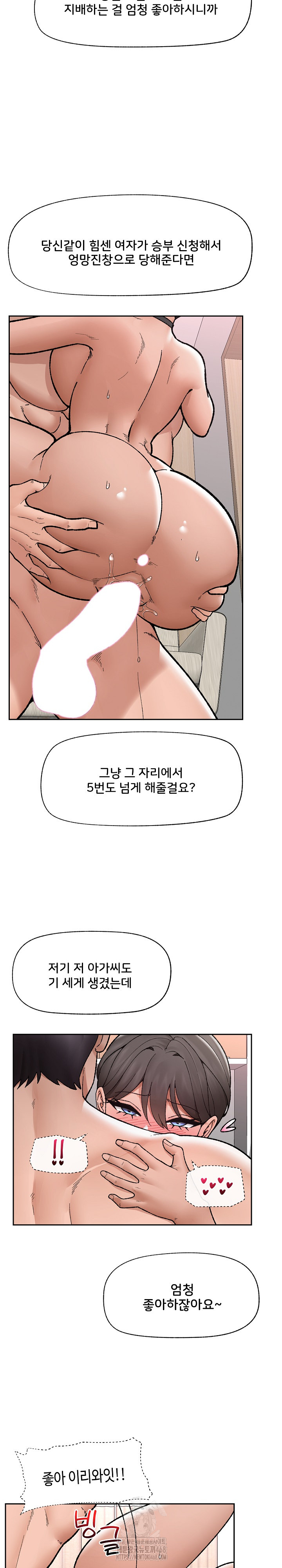 18+ Hypnotist Security Guard Raw Chapter 51 page 24