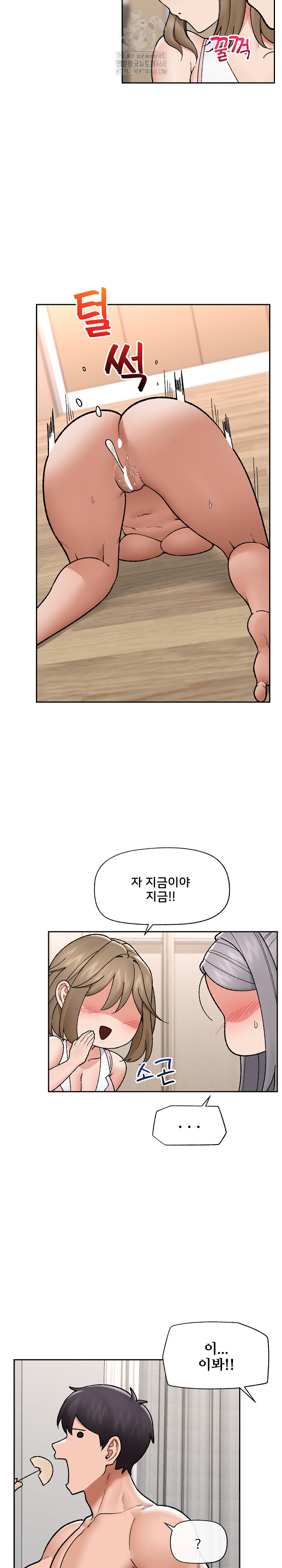 18+ Hypnotist Security Guard Raw Chapter 51 page 26