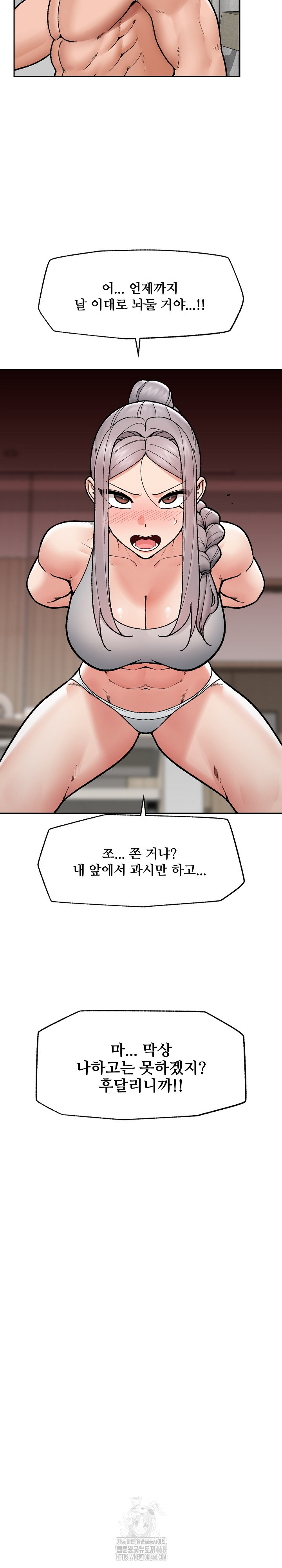 18+ Hypnotist Security Guard Raw Chapter 51 page 27