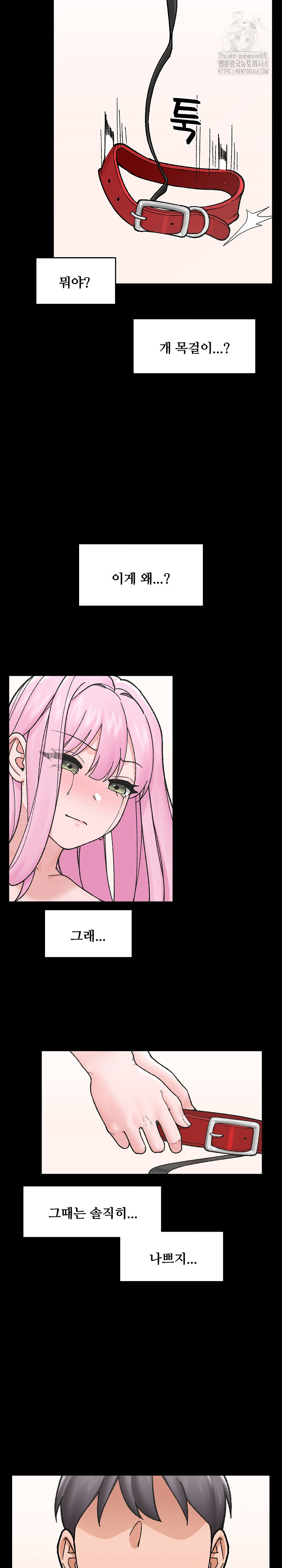 18+ Hypnotist Security Guard Raw Chapter 52 page 6