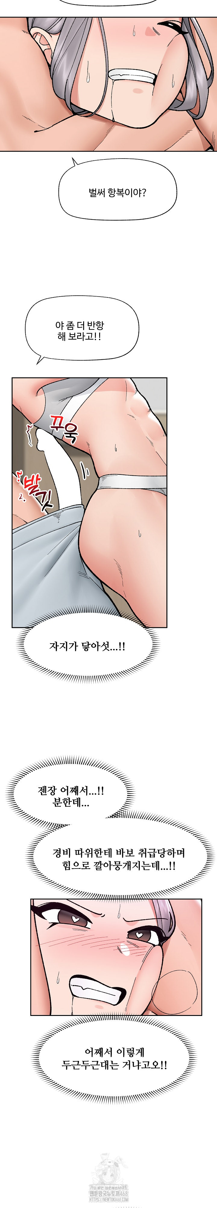18+ Hypnotist Security Guard Raw Chapter 52 page 12