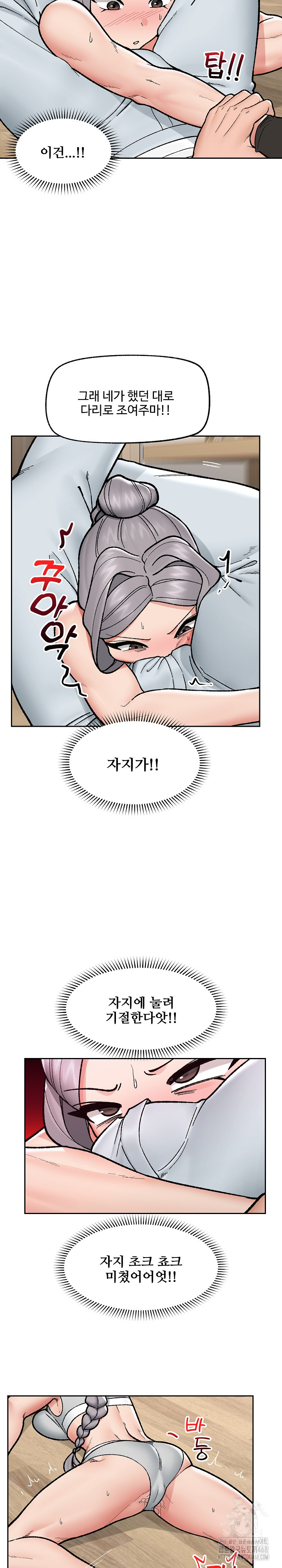 18+ Hypnotist Security Guard Raw Chapter 52 page 15