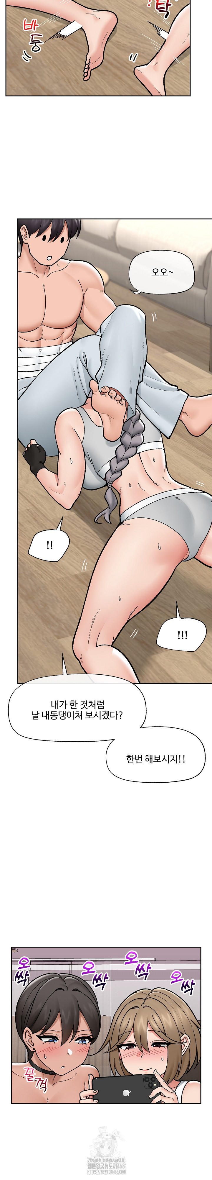 18+ Hypnotist Security Guard Raw Chapter 52 page 16