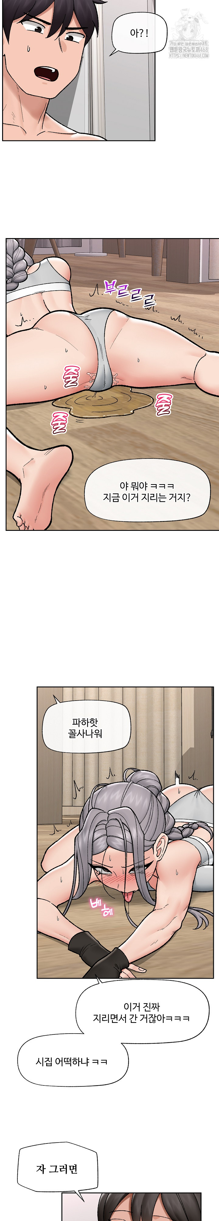 18+ Hypnotist Security Guard Raw Chapter 52 page 18