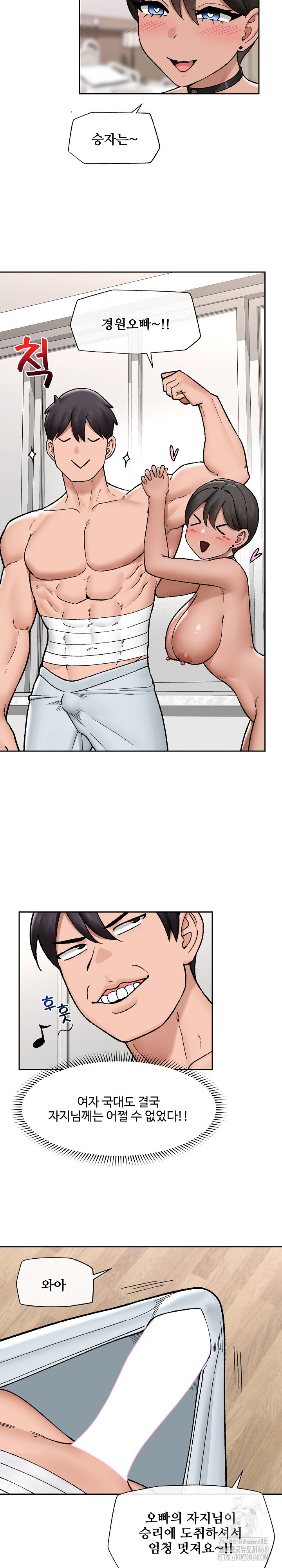 18+ Hypnotist Security Guard Raw Chapter 52 page 19