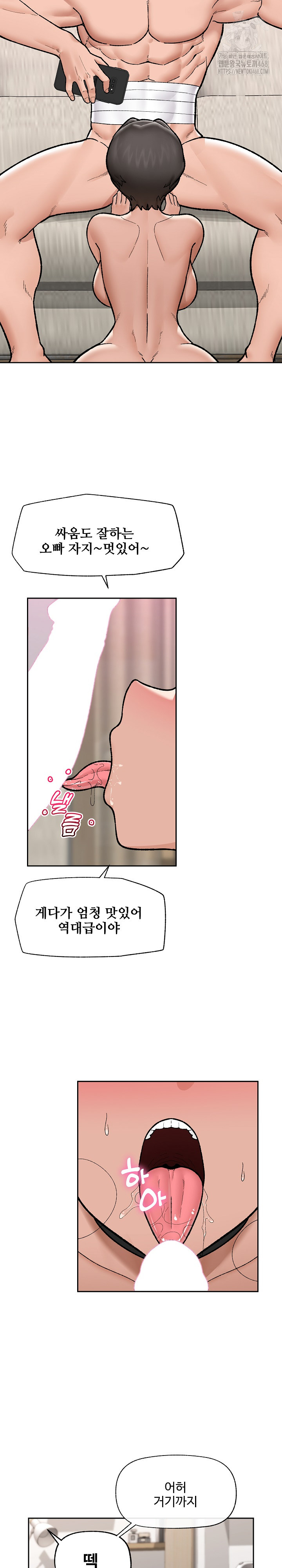 18+ Hypnotist Security Guard Raw Chapter 52 page 22
