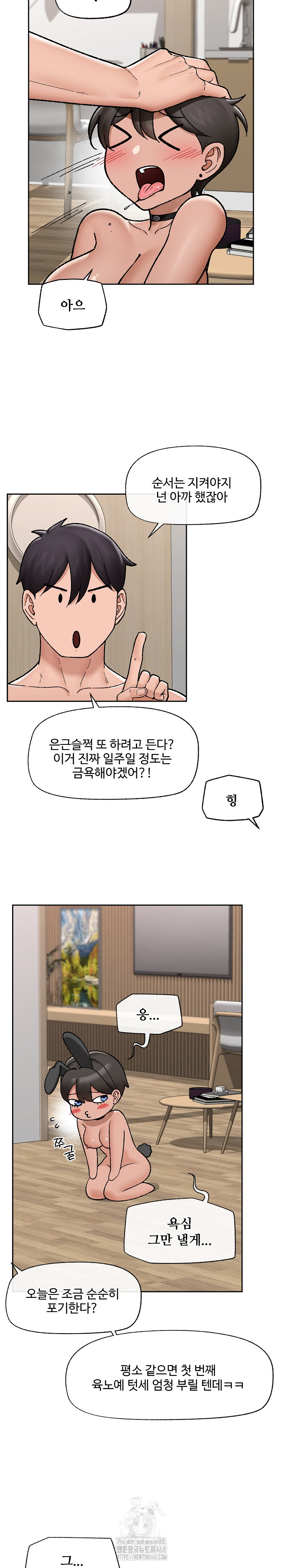 18+ Hypnotist Security Guard Raw Chapter 52 page 23