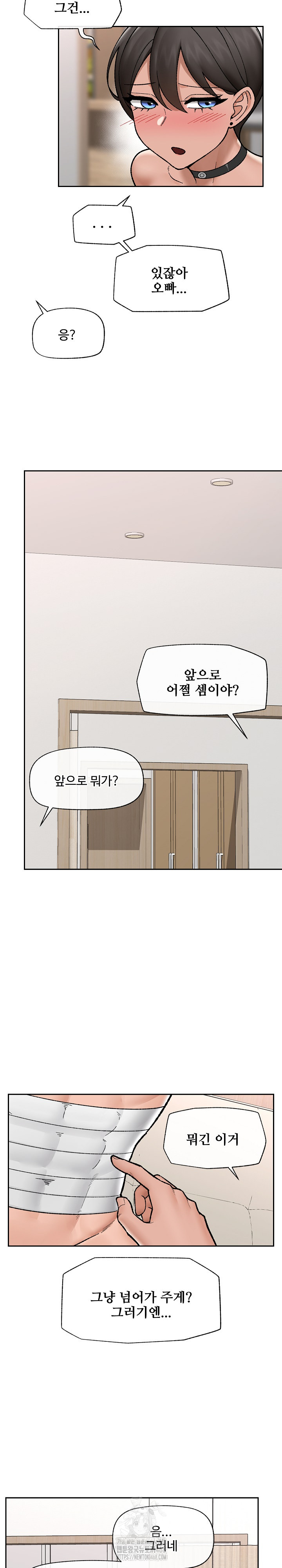 18+ Hypnotist Security Guard Raw Chapter 52 page 24