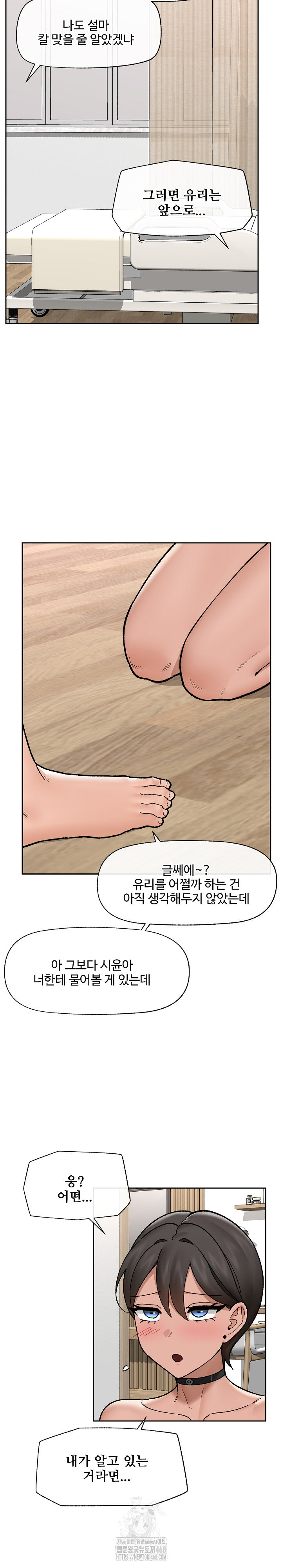 18+ Hypnotist Security Guard Raw Chapter 52 page 25