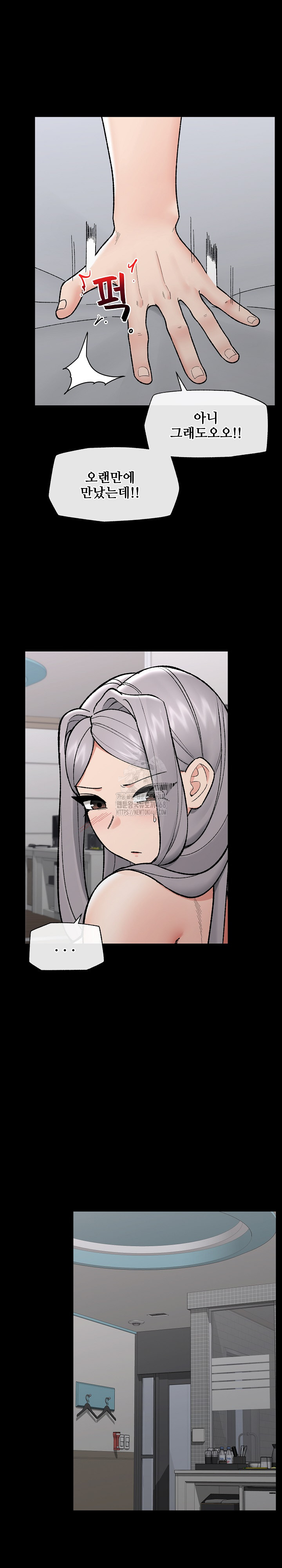 18+ Hypnotist Security Guard Raw Chapter 53 page 3