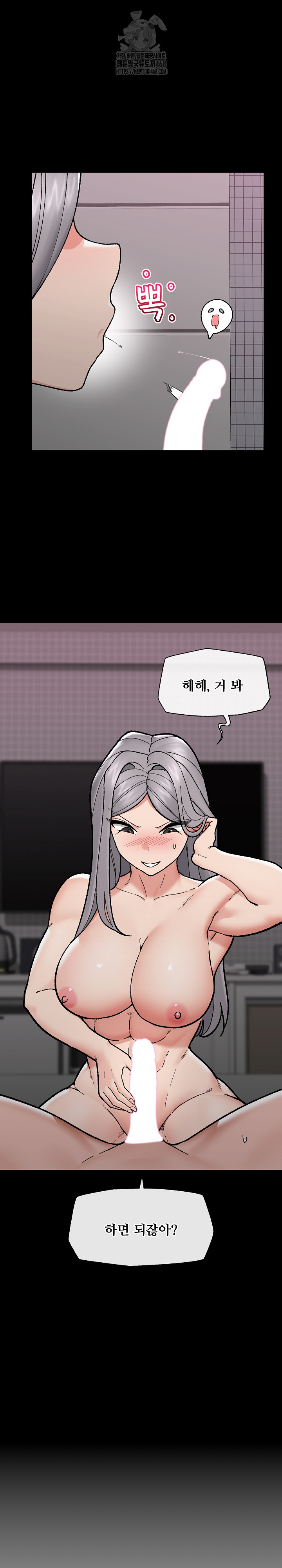 18+ Hypnotist Security Guard Raw Chapter 53 page 5
