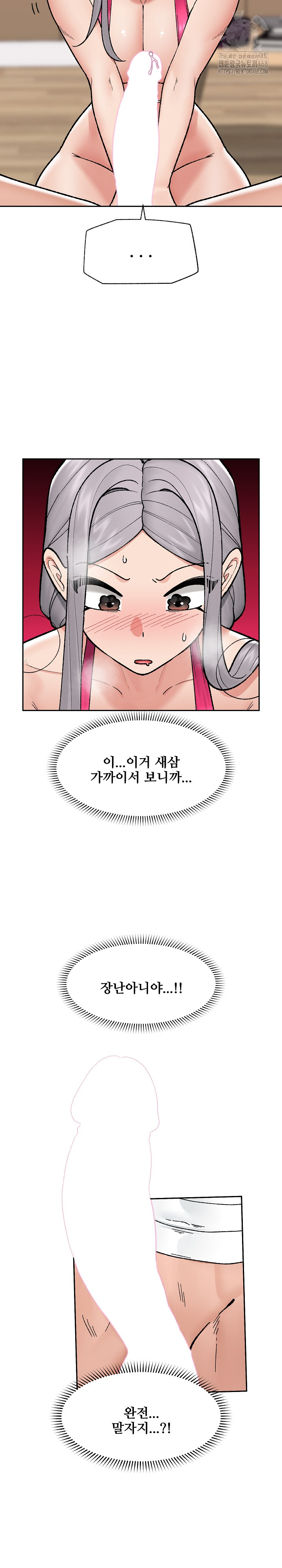 18+ Hypnotist Security Guard Raw Chapter 53 page 7