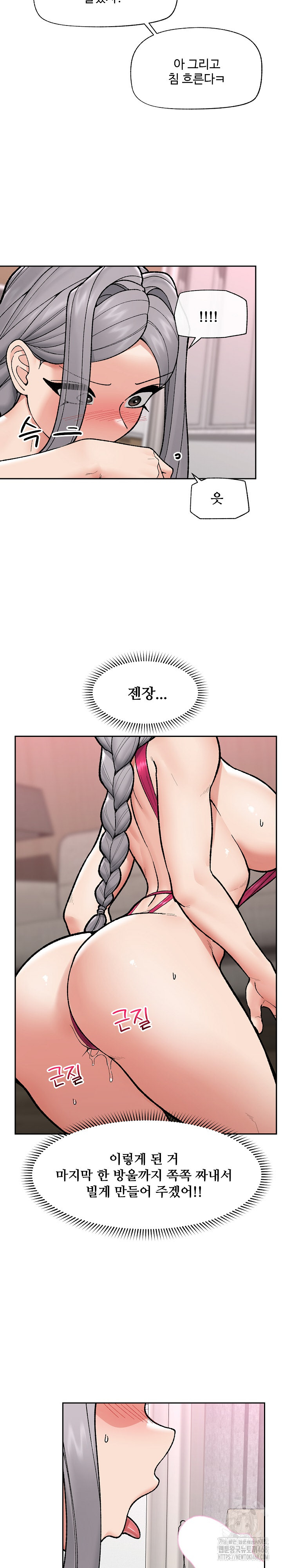 18+ Hypnotist Security Guard Raw Chapter 53 page 9