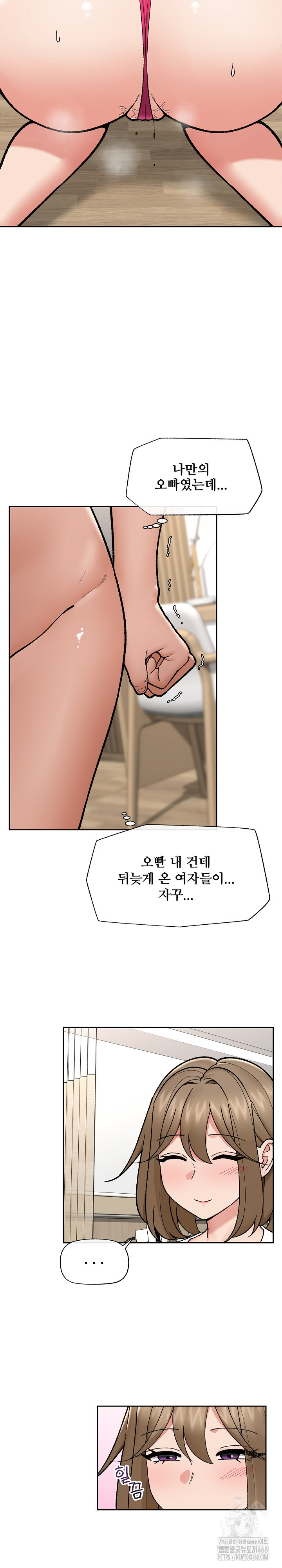 18+ Hypnotist Security Guard Raw Chapter 53 page 11