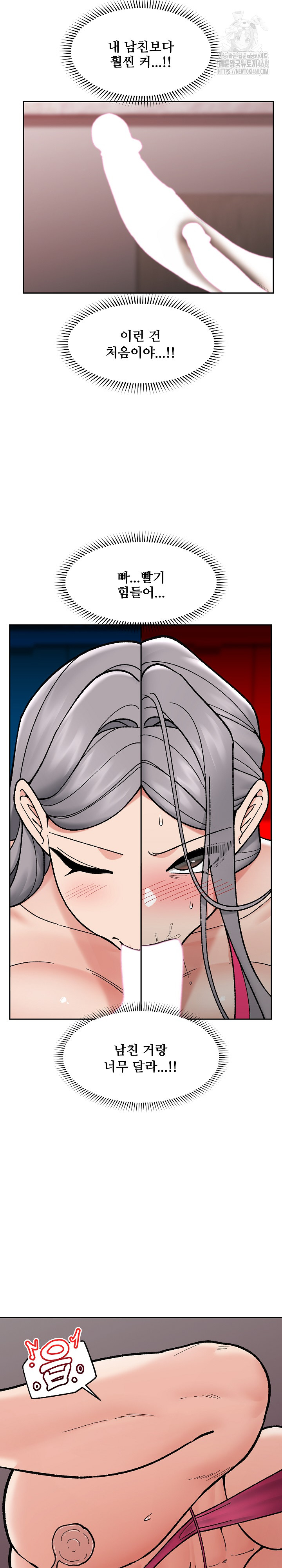 18+ Hypnotist Security Guard Raw Chapter 53 page 13