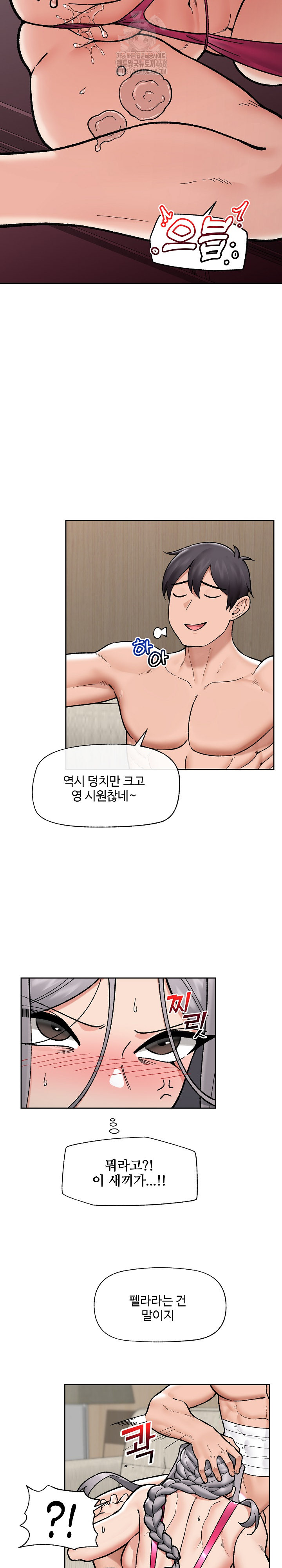 18+ Hypnotist Security Guard Raw Chapter 53 page 14