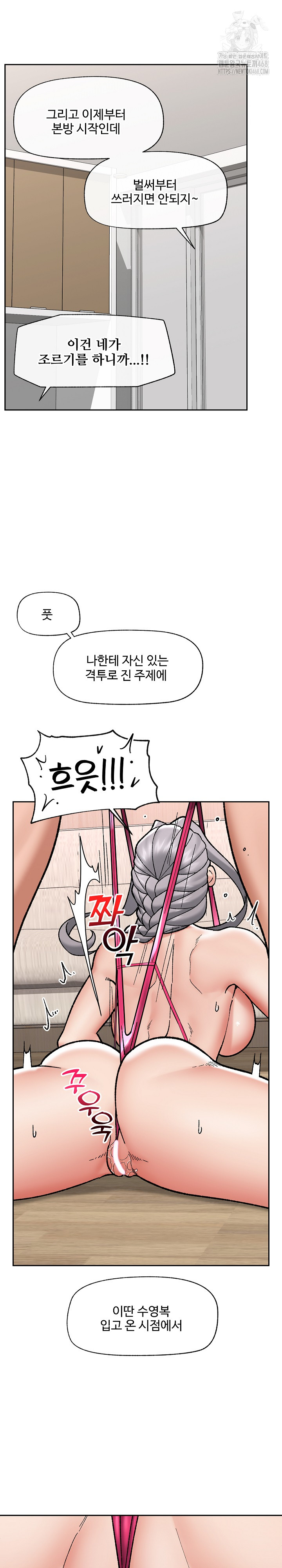 18+ Hypnotist Security Guard Raw Chapter 53 page 21