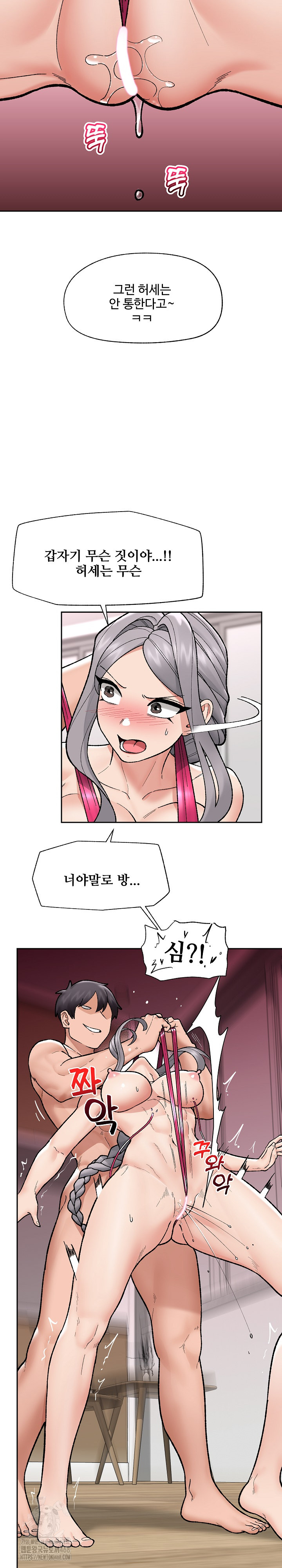 18+ Hypnotist Security Guard Raw Chapter 53 page 22