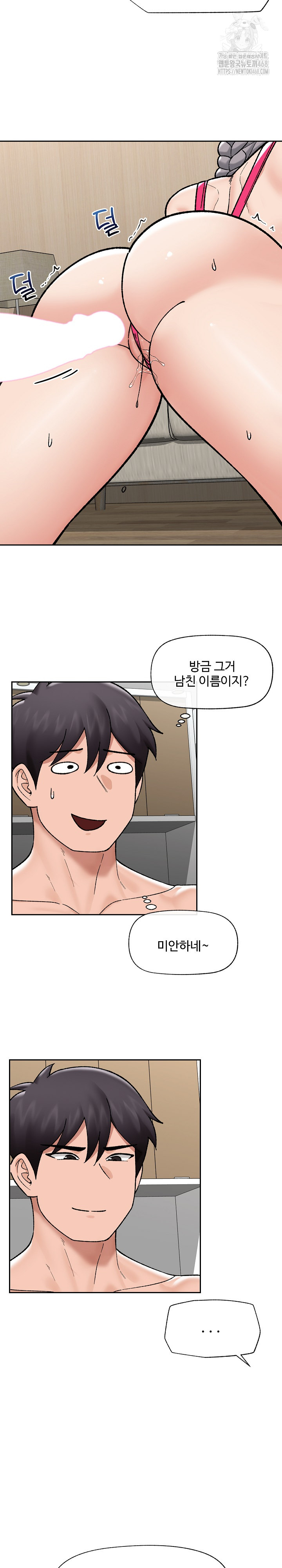 18+ Hypnotist Security Guard Raw Chapter 53 page 25