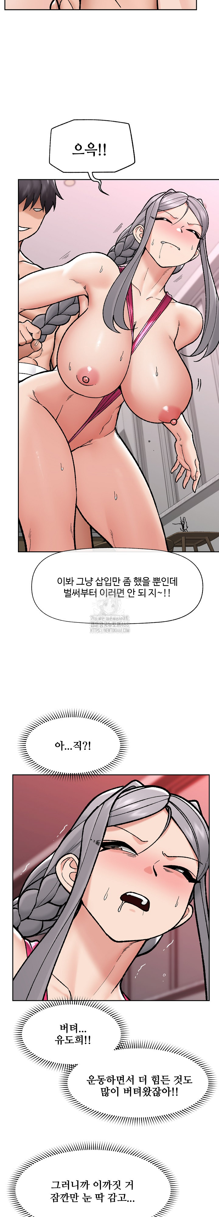 18+ Hypnotist Security Guard Raw Chapter 54 page 9