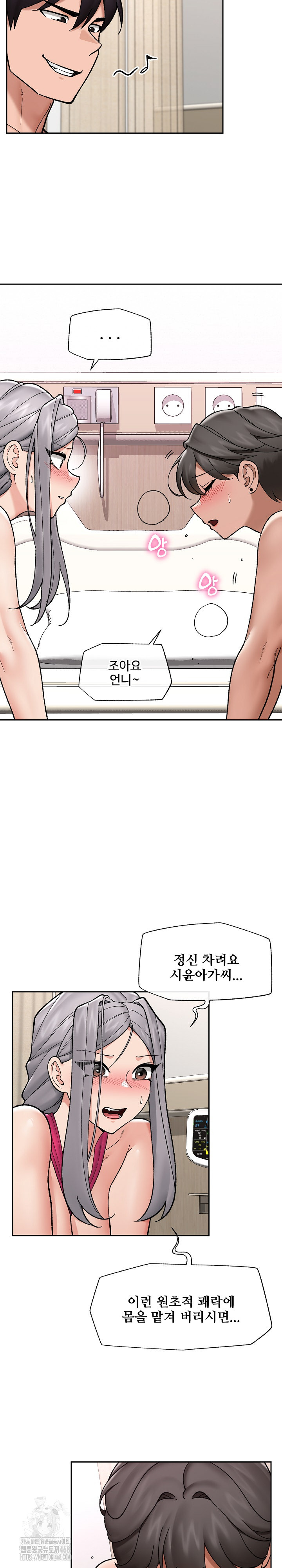 18+ Hypnotist Security Guard Raw Chapter 54 page 12