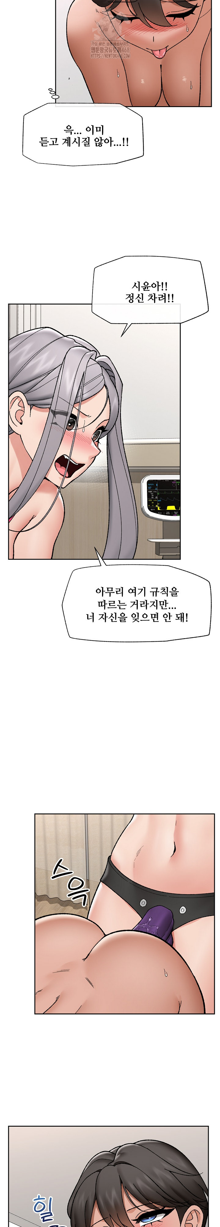 18+ Hypnotist Security Guard Raw Chapter 54 page 13