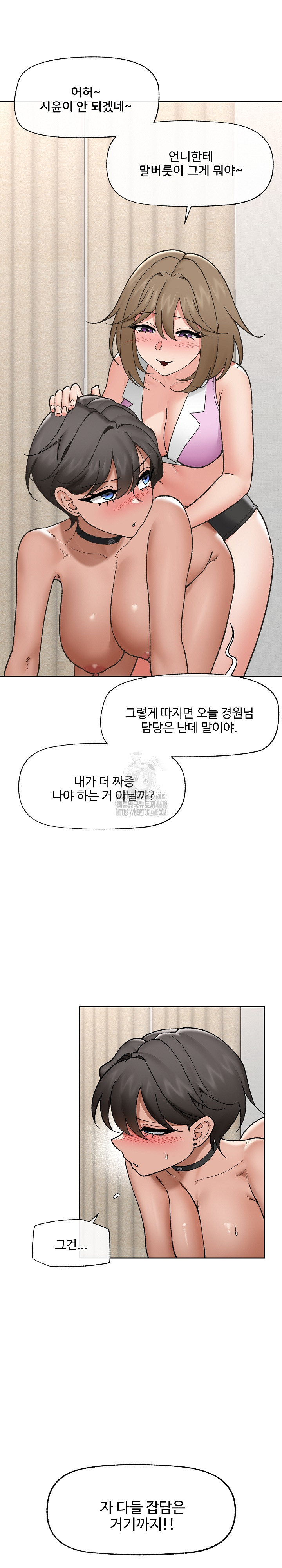 18+ Hypnotist Security Guard Raw Chapter 54 page 16
