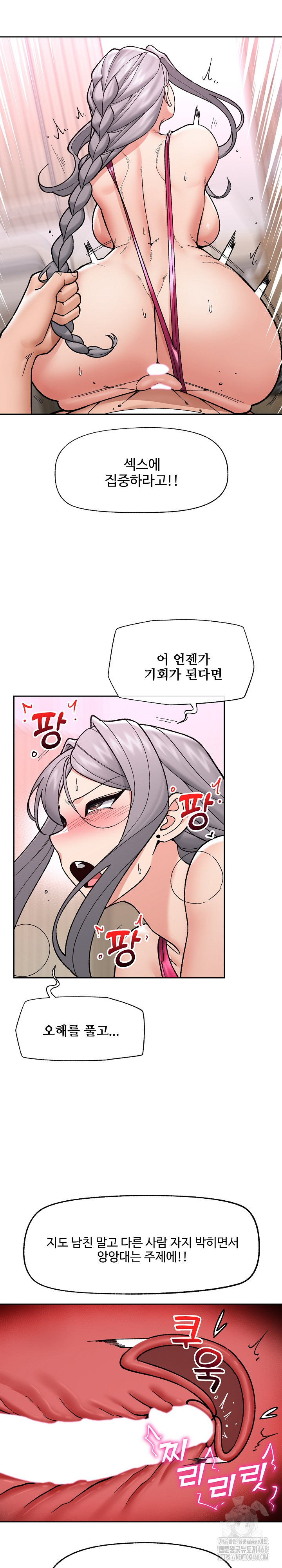 18+ Hypnotist Security Guard Raw Chapter 54 page 17