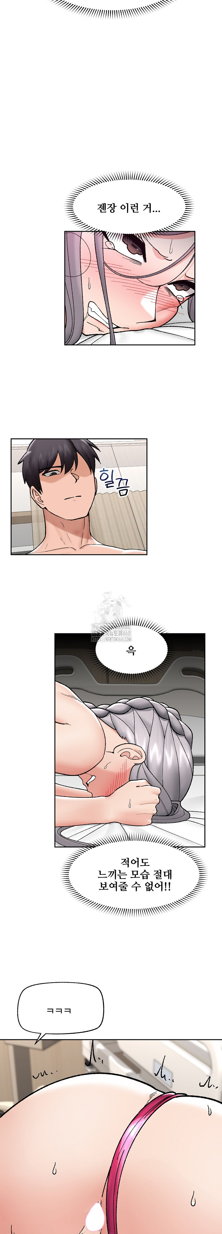 18+ Hypnotist Security Guard Raw Chapter 54 page 19