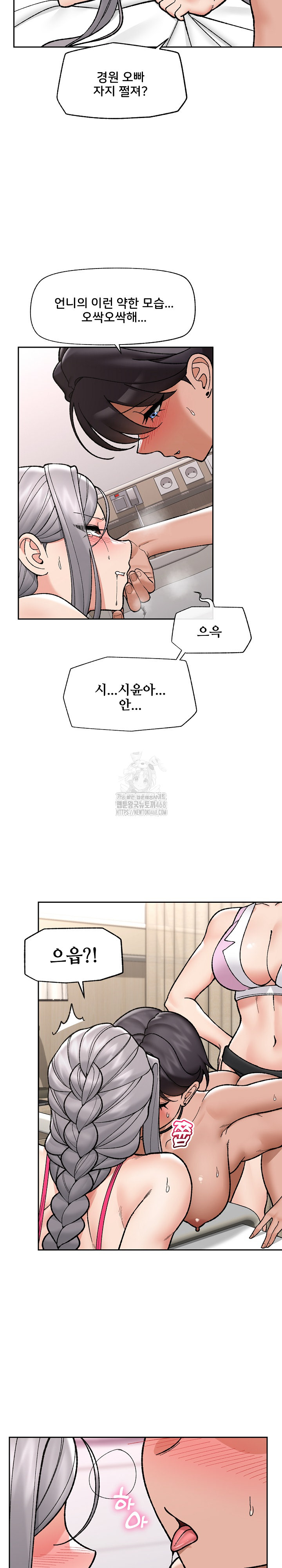 18+ Hypnotist Security Guard Raw Chapter 54 page 21