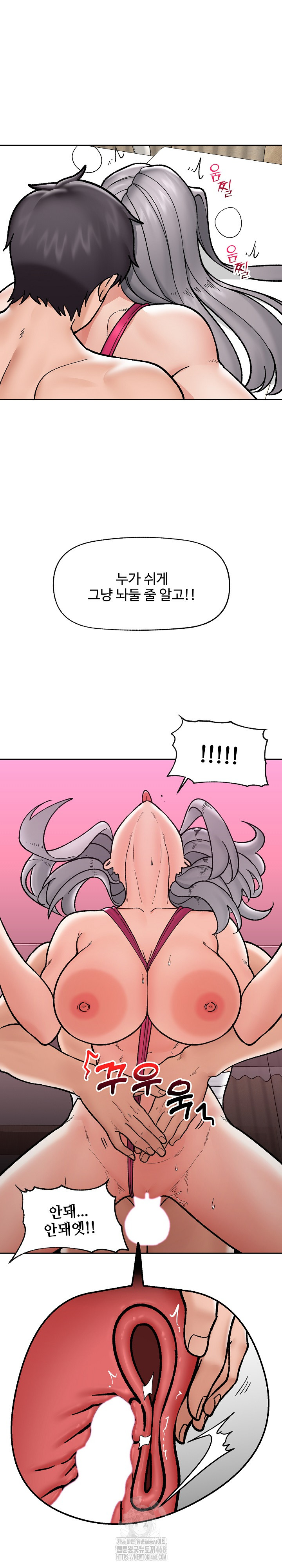 18+ Hypnotist Security Guard Raw Chapter 54 page 26