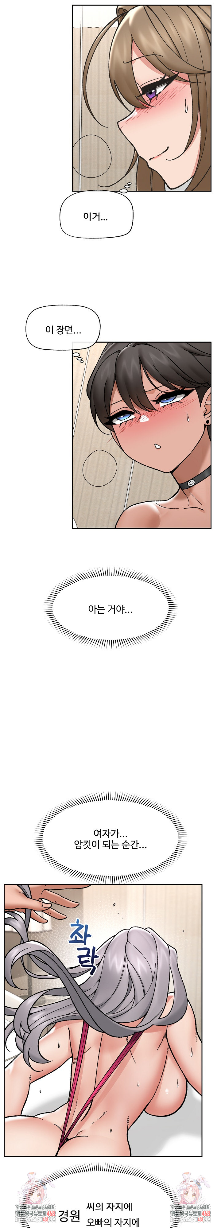 18+ Hypnotist Security Guard Raw Chapter 54 page 29