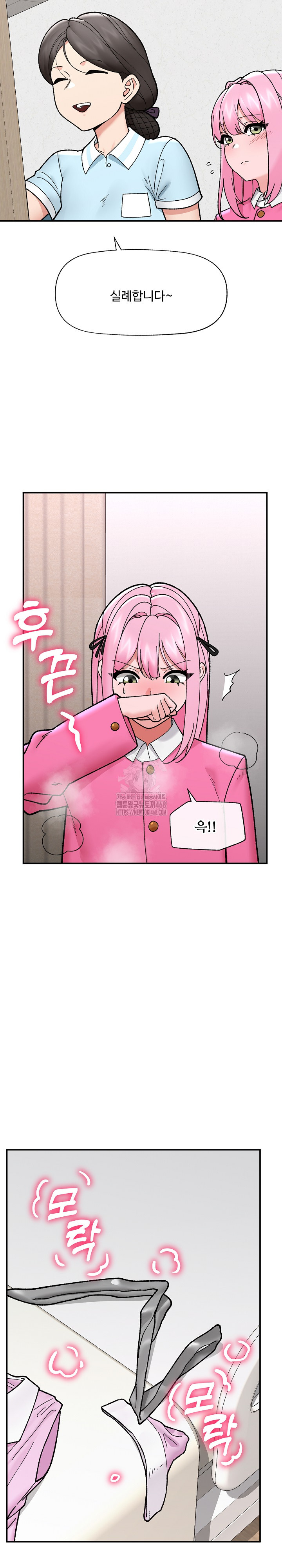 18+ Hypnotist Security Guard Raw Chapter 55 page 5