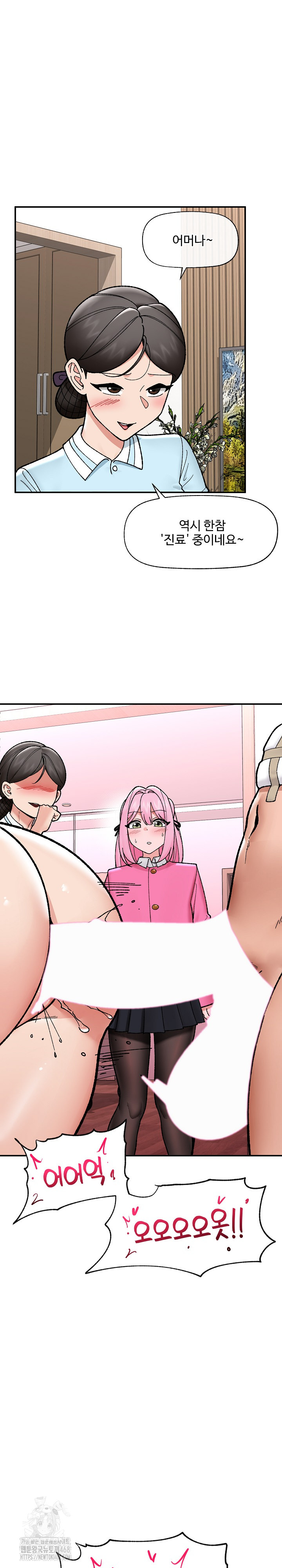 18+ Hypnotist Security Guard Raw Chapter 55 page 6