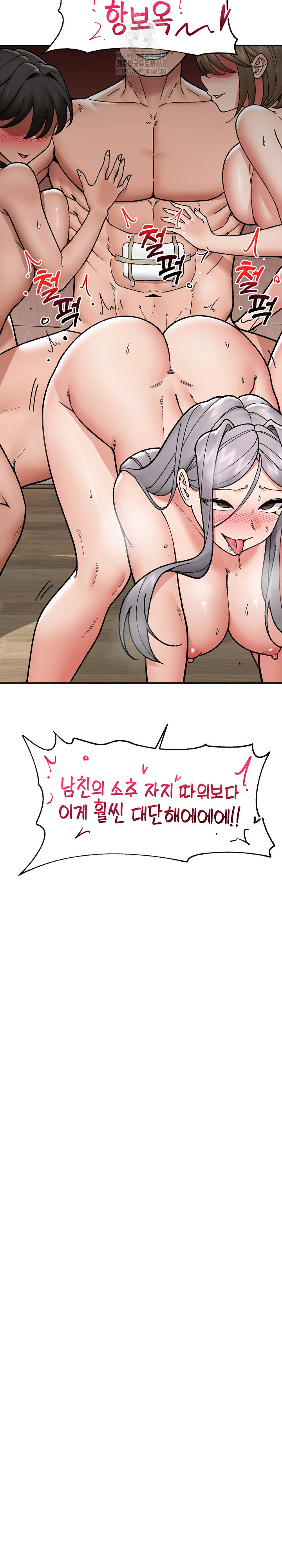 18+ Hypnotist Security Guard Raw Chapter 55 page 7
