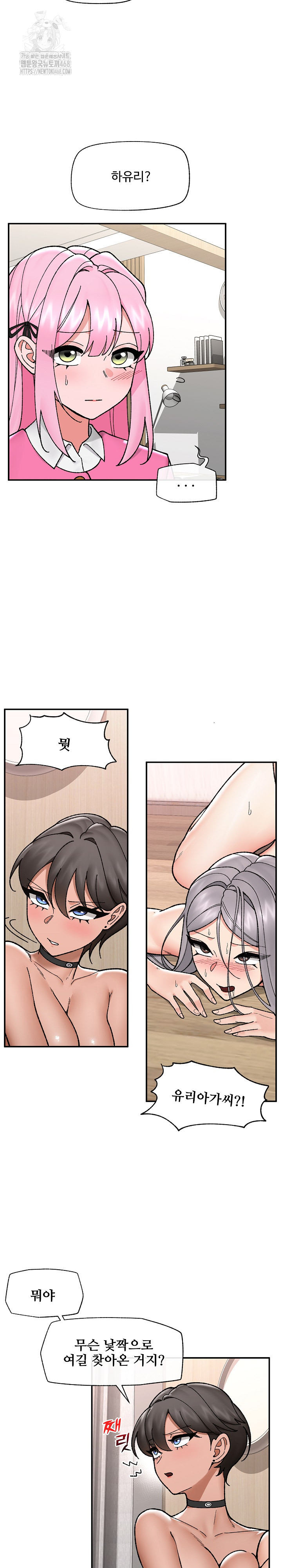 18+ Hypnotist Security Guard Raw Chapter 55 page 9