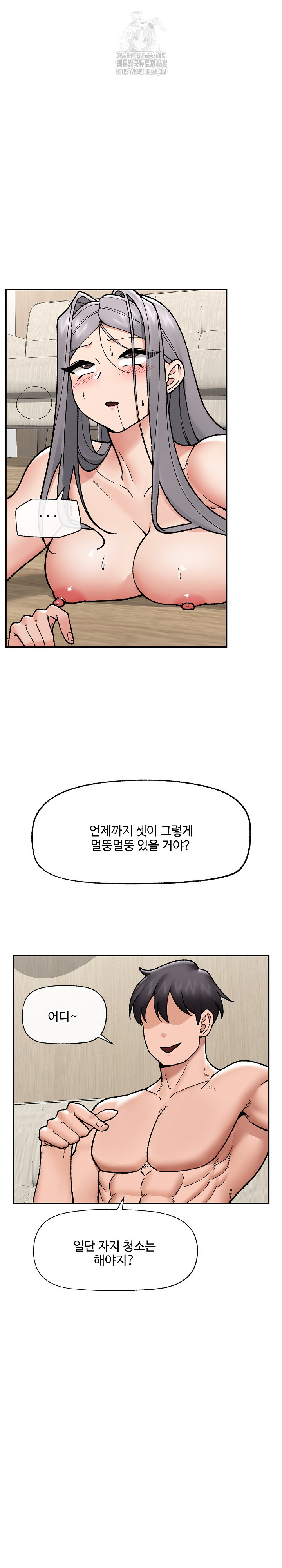 18+ Hypnotist Security Guard Raw Chapter 55 page 12