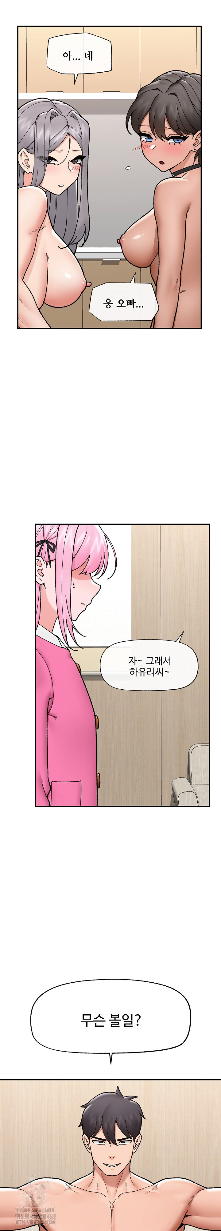 18+ Hypnotist Security Guard Raw Chapter 55 page 13