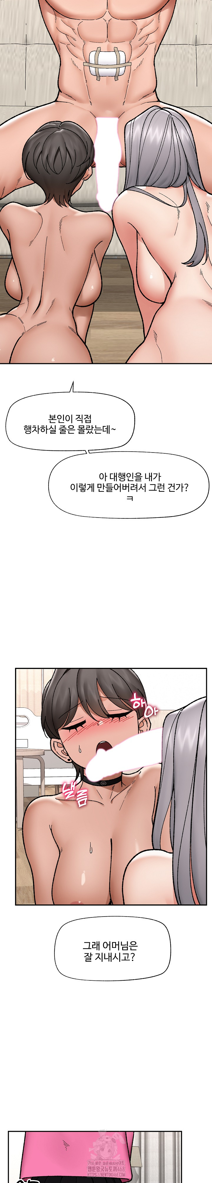18+ Hypnotist Security Guard Raw Chapter 55 page 14
