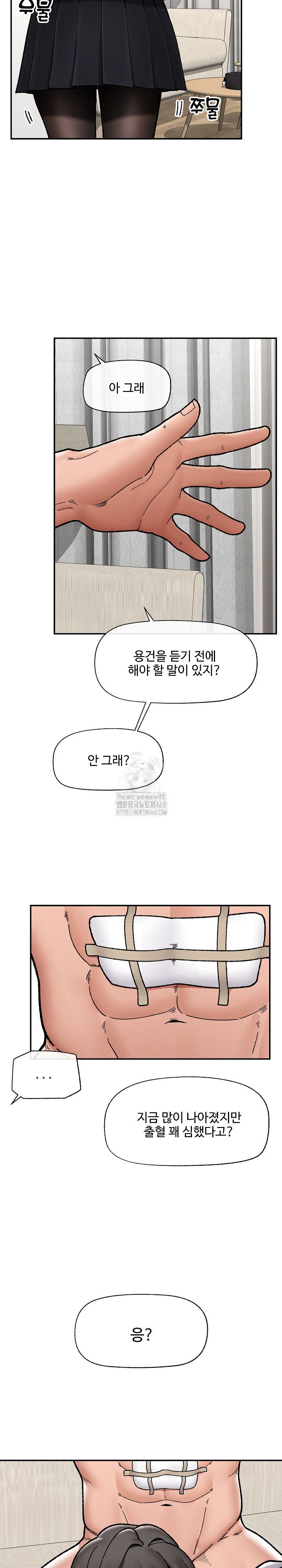 18+ Hypnotist Security Guard Raw Chapter 55 page 15