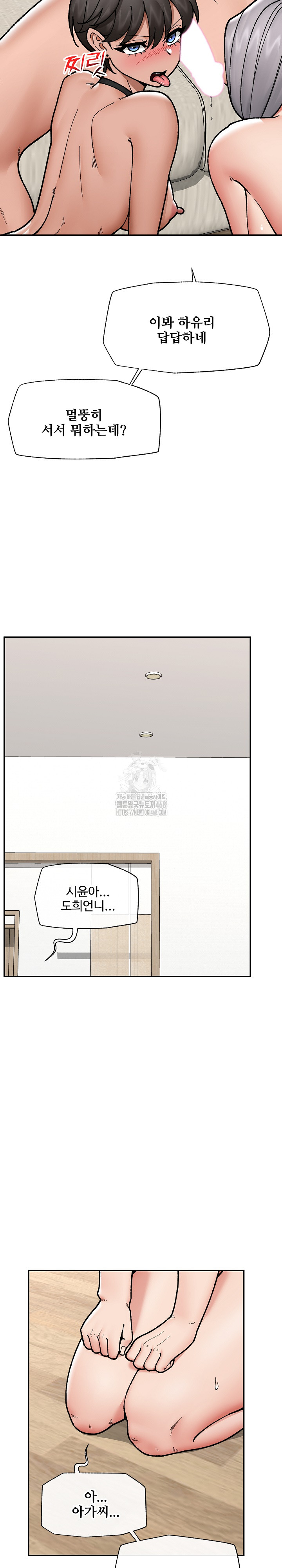 18+ Hypnotist Security Guard Raw Chapter 55 page 16