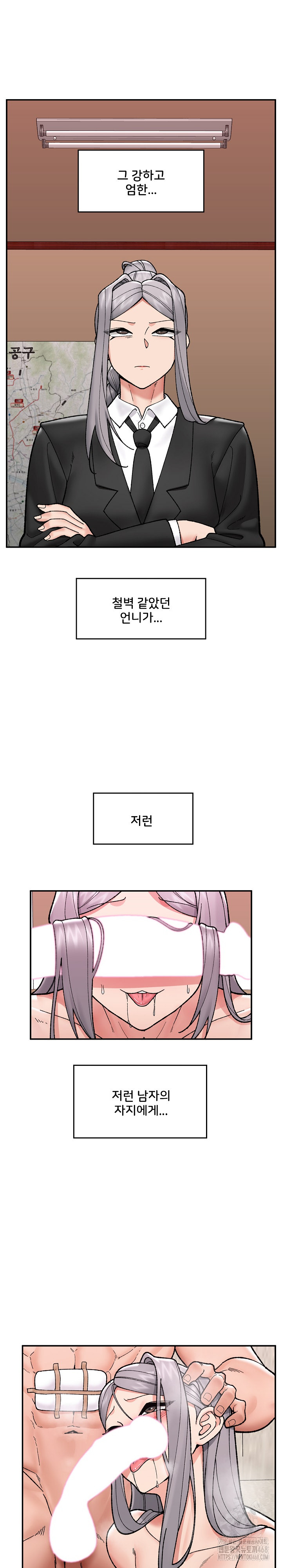 18+ Hypnotist Security Guard Raw Chapter 55 page 18