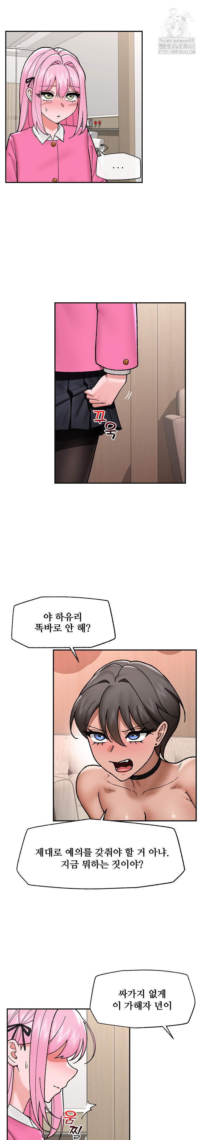 18+ Hypnotist Security Guard Raw Chapter 55 page 20